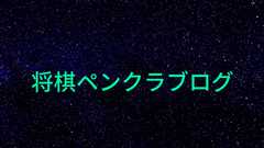 「東村山音頭」誕生秘話