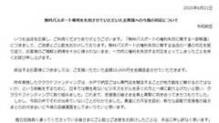 痛いニュース(ノ∀`) : 【令和納豆】 無料パスポートを没収された人に1万円を返金「毎日足蹴良く通ってくださっている皆さまに本当に申し訳なく思います(原文ママ)」 - ライブドアブログ