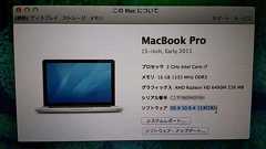 MacBook Proがゾンビ化。オーブンで焼いたら復活し、7ヶ月以上も動作してる