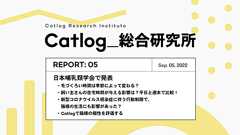 Catlog総研 第5回レポーティング !日本哺乳類学会での発表内容をご紹介 | 猫様のいる暮らし