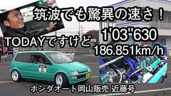 世界最速! モンスターTodayが筑波を走った! It’s small 660cc but faster than Ferrari!!