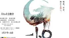 『ゴジラ-1.0』を観た:ロマン優光連載265