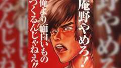 島本和彦先生、シン・仮面ライダーに気付く!