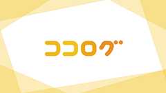 今クリニックで起こっていること。②出会い系サイト、掲示板。 - 河野美代子のいろいろダイアリー
