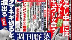 野菜ジュースを中吊り広告にしてみる - オモトピア