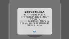 岸田奈美さん、家のオートロックの解錠に失敗し、物理カギも財布も家の中で3時間外に→マスターキーを持つ人物のいる京都へ移動→ゴリラ的ソリューションで解決