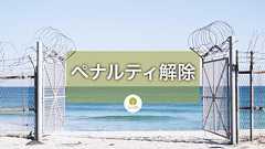 PageRank売買へのペナルティがあなたのサイトに及ばないために | 住 太陽のブログ