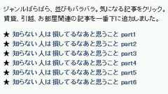 【全部を読む時間がない人用】知らない人は損しているなあと思うこと要約編 - ゆきらん