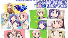 原作者のセリフですらボツになる!? ファンを虜にし続ける“ゆゆ式らしさ”の秘密