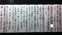 私が新人野村證券マンだった頃のゴールデンウィークの過ごし方は「マキガミ(巻紙)」を書き溜めること | K2 Investment 投資アドバイザー 眞原郁哉の海外投資ブログ