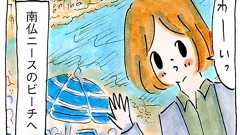 南仏ニースのビーチで赤面した思い出 : リンゴ日和。