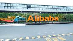 アリババ、台湾をクラウドネットワークから切り離す | Data Center Café