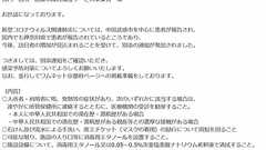 新型コロナウイルスめぐり偽メール出回る ウイルス拡散目的か、京都府保健所発信のメール悪用|社会|地域のニュース|京都新聞