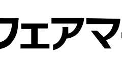 FileMakerでQRコード作成やQRコード読み取りをするいくつかの方法 | 株式会社フェアマインド