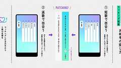 令和に短歌でパートナー探し 57577を投稿→返歌がきたら一緒に旅行できるWebサービス 宮崎県日向市が観光促進で