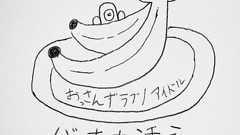 『週刊ツリメ』「おっさんずラブをNetflixで観た話と、アイドルの卒業ほど悲しい物はないの二本立て」/【第32回】 | ダ・ヴィンチWeb