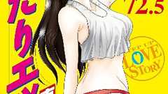 エッチをマジメに描き続け20年!『ふたりエッチ』72・73巻&限定版発売! 優良さん等身大フィギュアお披露目? | ダ・ヴィンチWeb