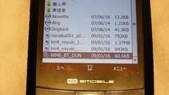 TouchDiamond(S21HT)をBluetoothモデム(BT-DUN)にする設定方法解説