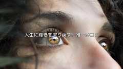 中年が人生に輝きを取り戻す、唯一のコツ