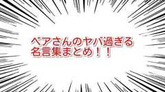 人類最強の冒険家『ベア・グリルス』が想像以上にヤバい男だった件!食事シーンや名言集も!ヤラセってマジなの!?