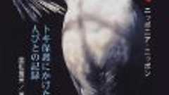 トキの集団殺傷犯が自首─テンが「不法中国人死ぬべき」と - bogusnews