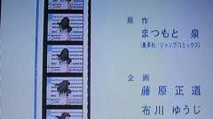 『『きまぐれオレンジ★ロードあの日にかえりたい』エンディング撮影』