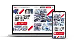 製造業350社超を支援した実績を活かし、13種類の製造DXソリューションの提供を開始 |株式会社 SHIFT