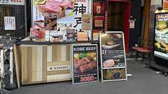 黒門市場「インバウンド肉串」へのモヤモヤの正体