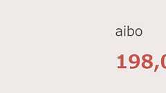 aiboとポリアモリーと生存戦略