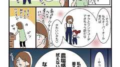 【連載】キミがお嫁に行くまでは。 #5 「リンクコーデがしたかった」 | ダ・ヴィンチWeb