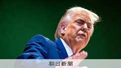 支持率低迷トランプ氏、世論調査を「不正」と主張 メディア圧力強化:朝日新聞