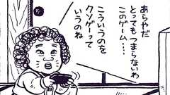 「クソゲー」という言葉の起源は、みうらじゅん? 高橋名人? 徹底的に探ったら、意外な人物やあの雑誌が急浮上!