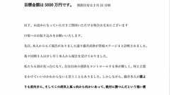 ステージ4の胃がんと転移公表の藤井直伸「最善の治療」のため募金開始…目標額5000万円で支援呼びかけ - スポーツ報知