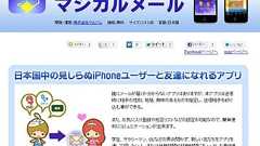 スマホアプリ「マジカルメール」「LINE」で知り合った京都の14歳女子中学生と一緒に性行為、奈良の32歳男逮捕 : 結婚・恋愛ニュースぷらす