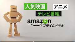 Amazonプライムビデオでおすすめの映画ベスト50を年間100本以上映画をみた僕が紹介!