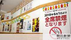 全面禁煙の串カツ田中、想定外の来客2%増 売上高は減:朝日新聞デジタル