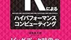 R で超簡単に並列処理を書けるパッケージ pforeach を作った - ほくそ笑む