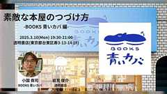本当に街に欲しいのは「独立系書店」より「中規模書店」?街の書店が減ると、読書人が「本」と見なさない「辞書」や「参考書」を買う手段も減ってしまう