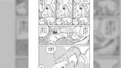 【漫画】『性的同意のはなし』子供が3人欲しい夫と、乗り気じゃなさそうに見える妻。後をつけて見ると…→「むちゃくちゃ面白かった」