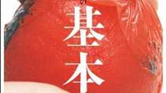 クックパッドというサイトがクソすぎるので代わりに良い料理サイト教えてくれ : ライフハックちゃんねる弐式