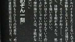 【悲報】高橋留美子「人生経験に頼らないと漫画を描けない人は才能が無い(笑)」 : 哲学ニュースnwk