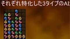 まさにぷよぷよ界の「電王戦」? ぷよぷよ人類トッププレイヤーと最強AIの対決がアツい | ねとらぼ