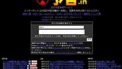 「予告.in」が1日で進化 携帯版も構築中