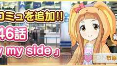 『デレステ』市原仁奈のストーリーコミュ追加&期間限定SSレアの神崎蘭子&前川みくが復刻 - 電撃オンライン