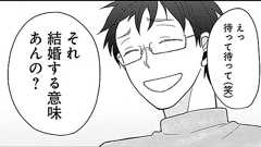 「子どもなし別居希望? それ結婚する意味あるの?」に対する答え、逆風に立ち向かうということ マンガ『合理的な婚活』著者インタビュー(3) - ねとらぼ