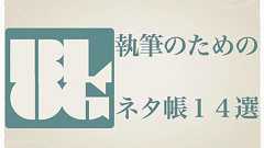 【まとめ】困ったときに見返したいブログネタのパターン14選。 - あなたのスイッチを押すブログ