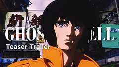 押井守の映画『攻殻機動隊』1995年公開当時の貴重な特報を公開