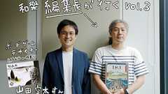 和樂がボードゲームを作ったら?『枯山水』作者の山田空太さんと本気で考えてみた | 和樂web 美の国ニッポンをもっと知る!