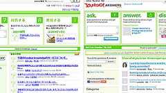 ITmedia News:ネットサービス“そっくりさん”登場のなぜ (1/3)