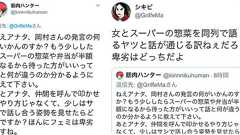 ナイナイ岡村に擁護の声 「スーパーの惣菜が半額になるのを待とう、と何が違うの?」 : 痛いニュース(ノ∀`)
